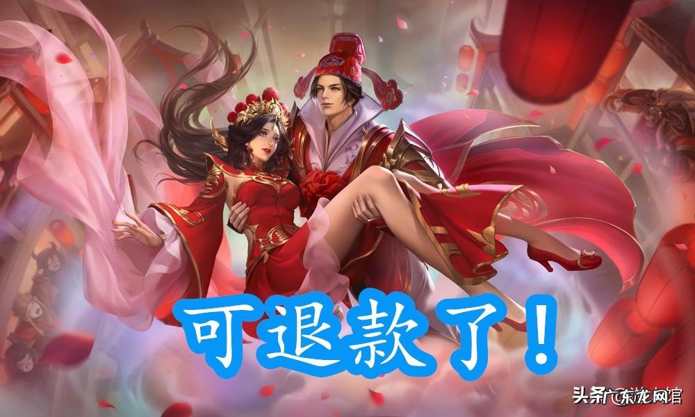 王者荣耀退款的方法 王者荣耀退款教程