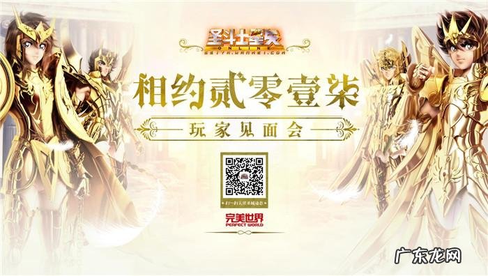 圣斗士星矢OL 圣斗士ol好玩吗