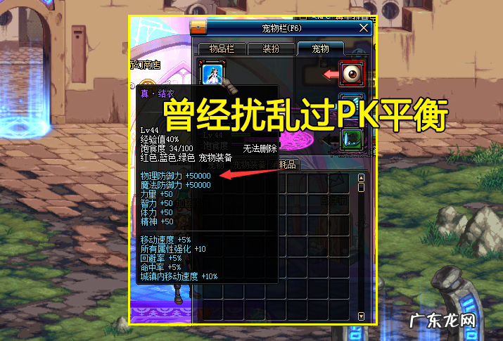 哥布林宠物获得方式 哥布林宠物属性