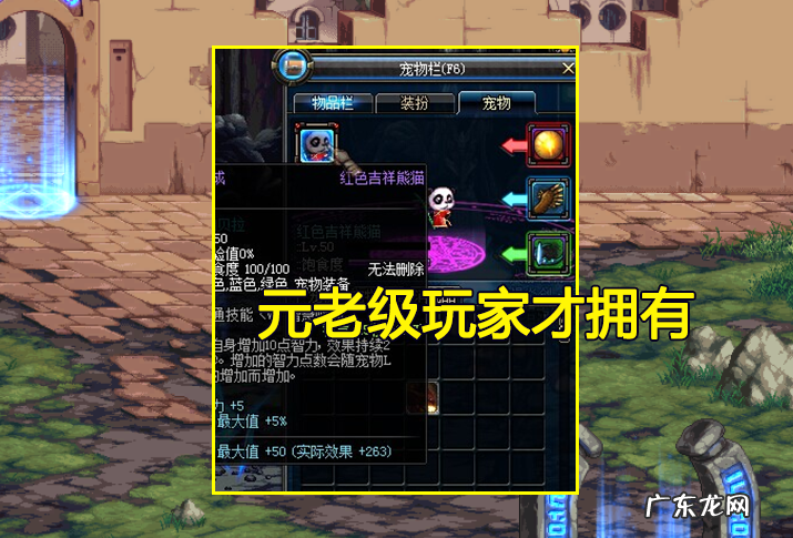 哥布林宠物获得方式 哥布林宠物属性