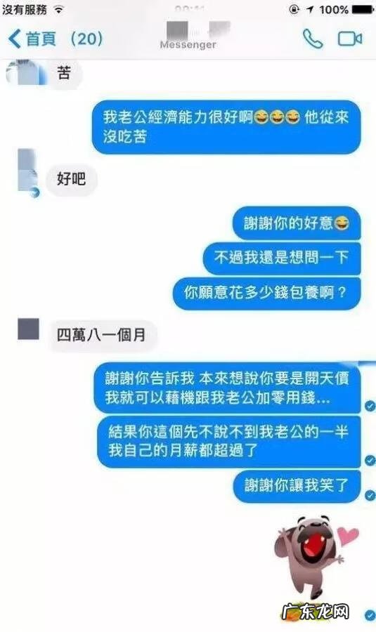辣妈跟儿子 湾湾辣妈是谁