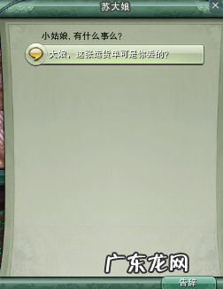 七秀门派跟宠任务 七秀门派跟宠第一只