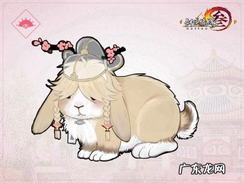 七秀门派跟宠任务 七秀门派跟宠第一只