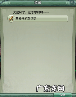 七秀门派跟宠任务 七秀门派跟宠第一只