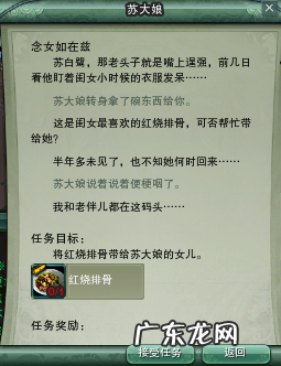 七秀门派跟宠任务 七秀门派跟宠第一只