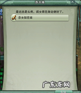 七秀门派跟宠任务 七秀门派跟宠第一只