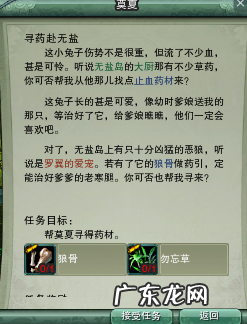 七秀门派跟宠任务 七秀门派跟宠第一只