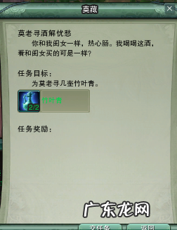 七秀门派跟宠任务 七秀门派跟宠第一只