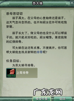 七秀门派跟宠任务 七秀门派跟宠第一只