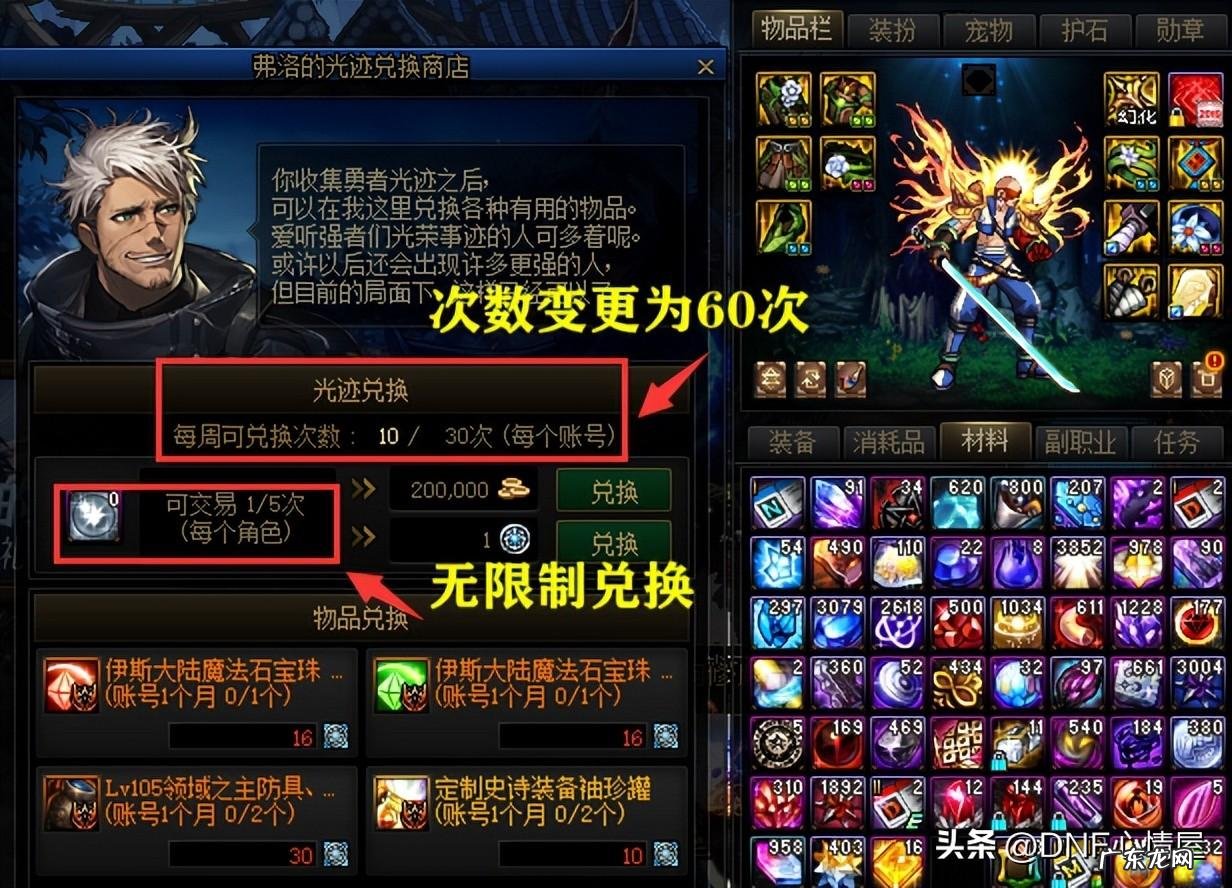 dnf无法更新怎么解决 DNF更新不动了