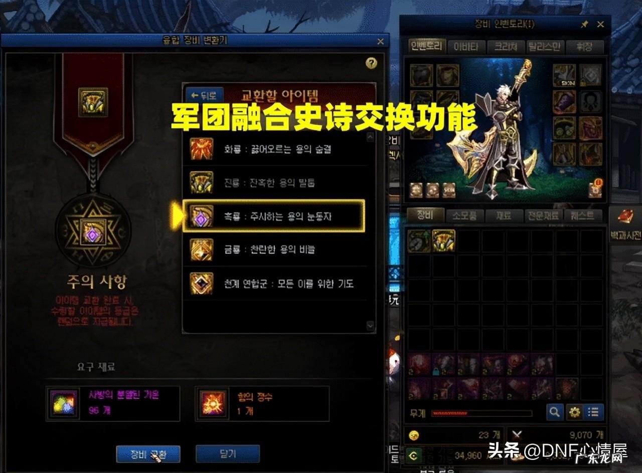 dnf无法更新怎么解决 DNF更新不动了