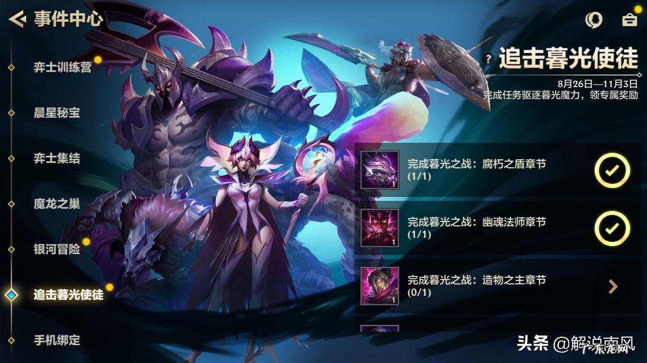 腐朽之盾攻略第三关 腐朽之盾第三关怎么过?