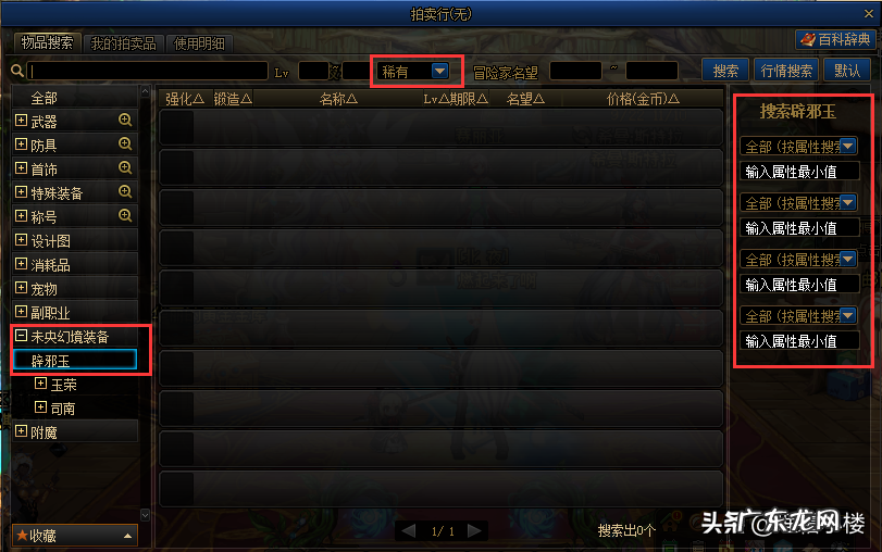 dnf平民玩什么职业 dnf职业选择属性强化