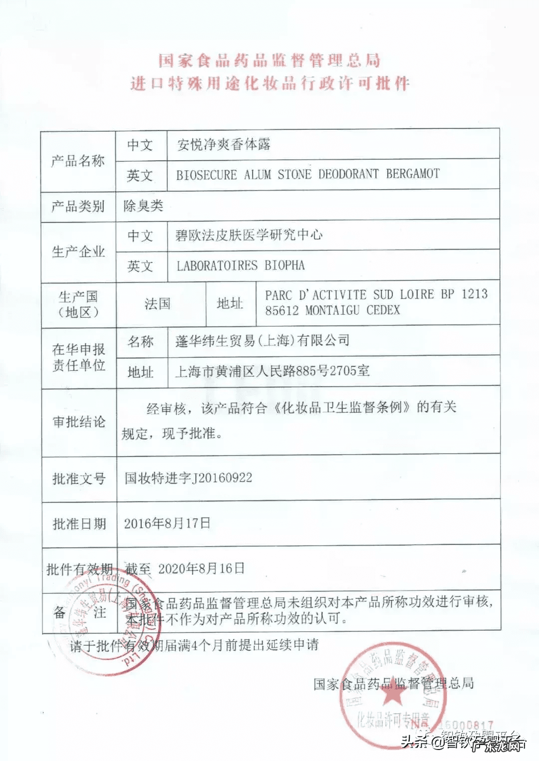 怎么处理腋下臭 腋下臭怎样治疗