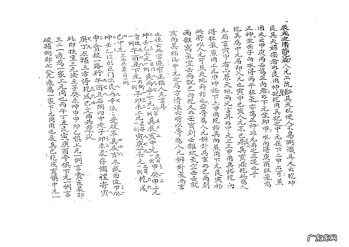 杨公挨星法 杨公风水挨星秘诀运用