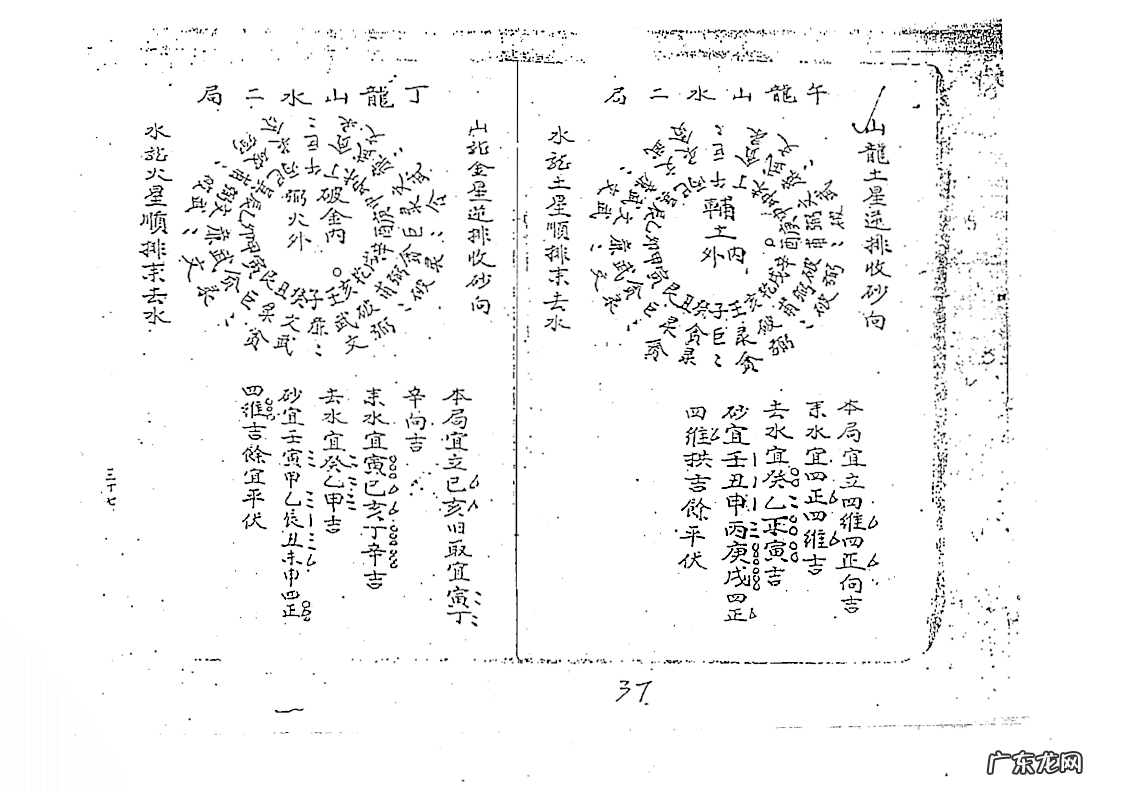 杨公挨星法 杨公风水挨星秘诀运用