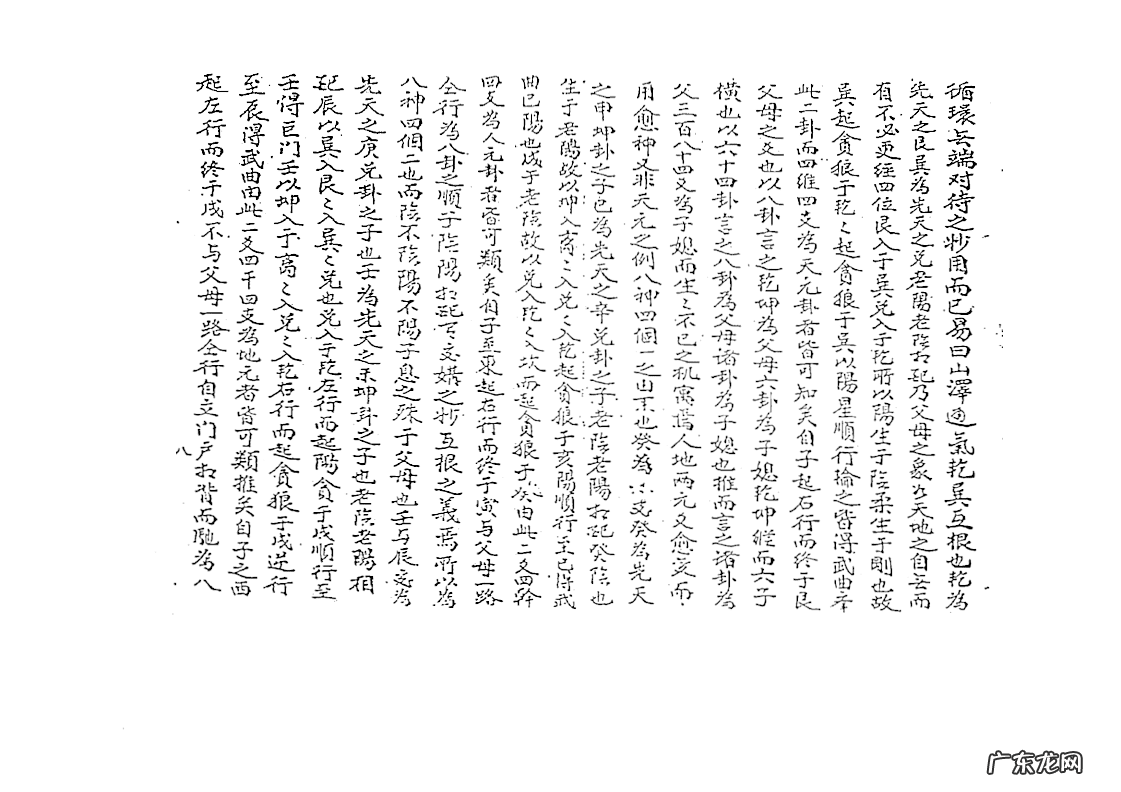 杨公挨星法 杨公风水挨星秘诀运用