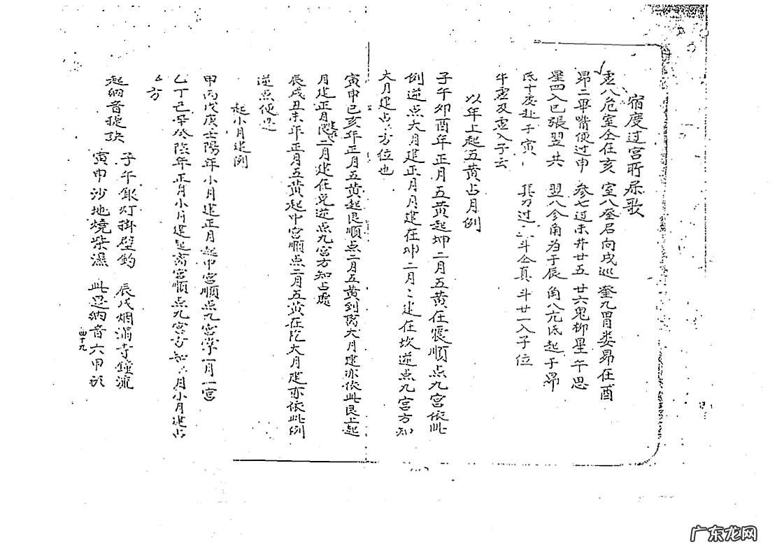 杨公挨星法 杨公风水挨星秘诀运用