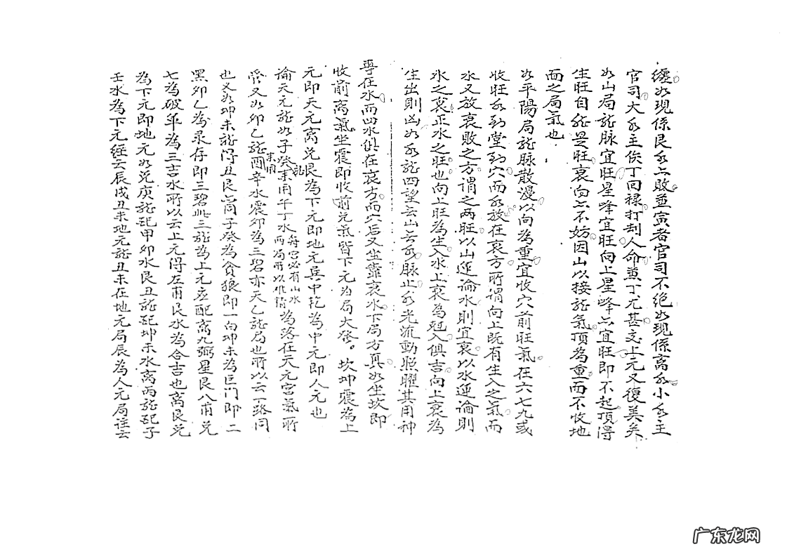 杨公挨星法 杨公风水挨星秘诀运用