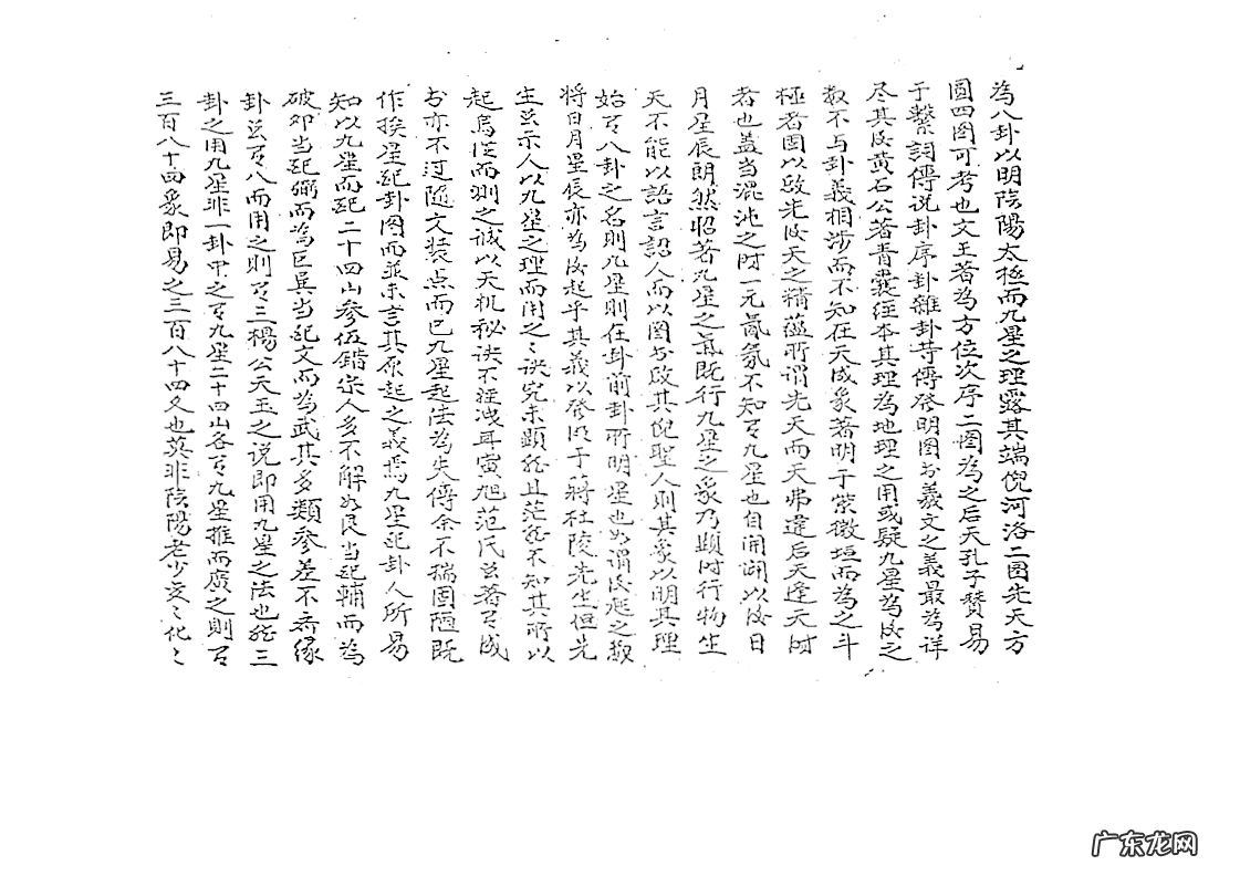 杨公挨星法 杨公风水挨星秘诀运用