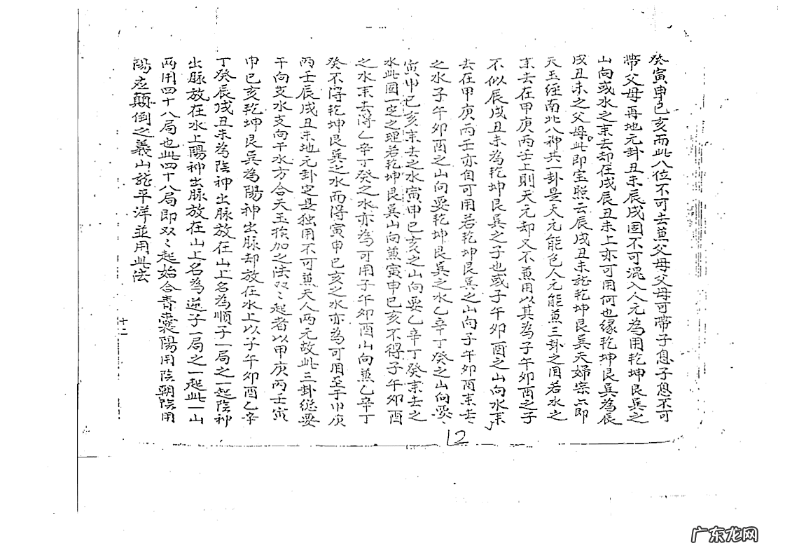 杨公挨星法 杨公风水挨星秘诀运用