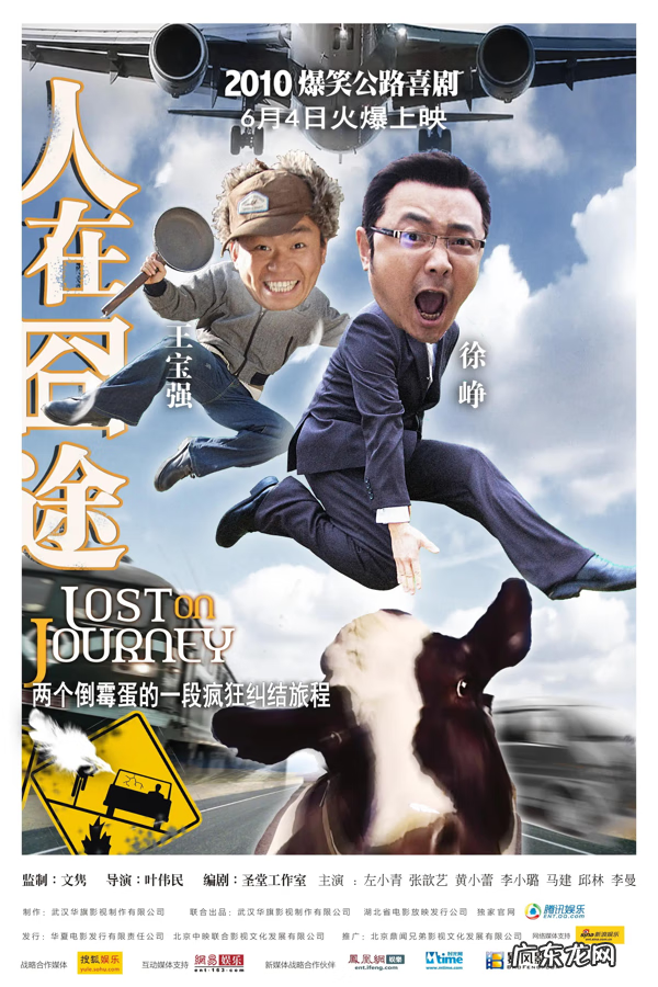 王宝强 电影 王宝强是影帝