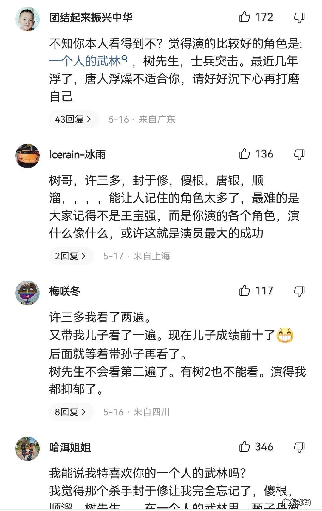 王宝强 电影 王宝强是影帝
