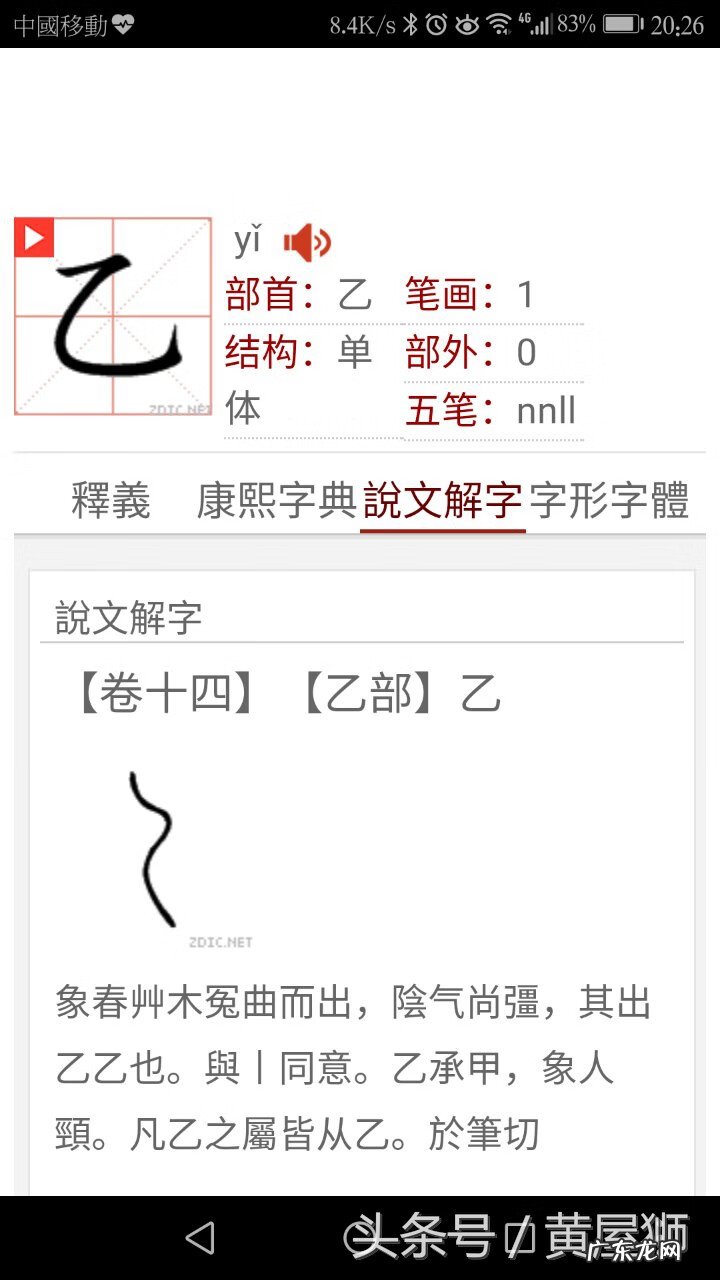 乾卦风水能量图 西北乾卦风水作用