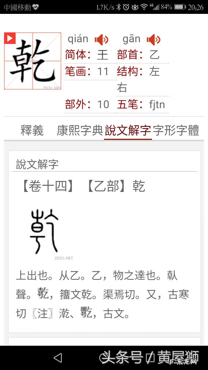 乾卦风水能量图 西北乾卦风水作用