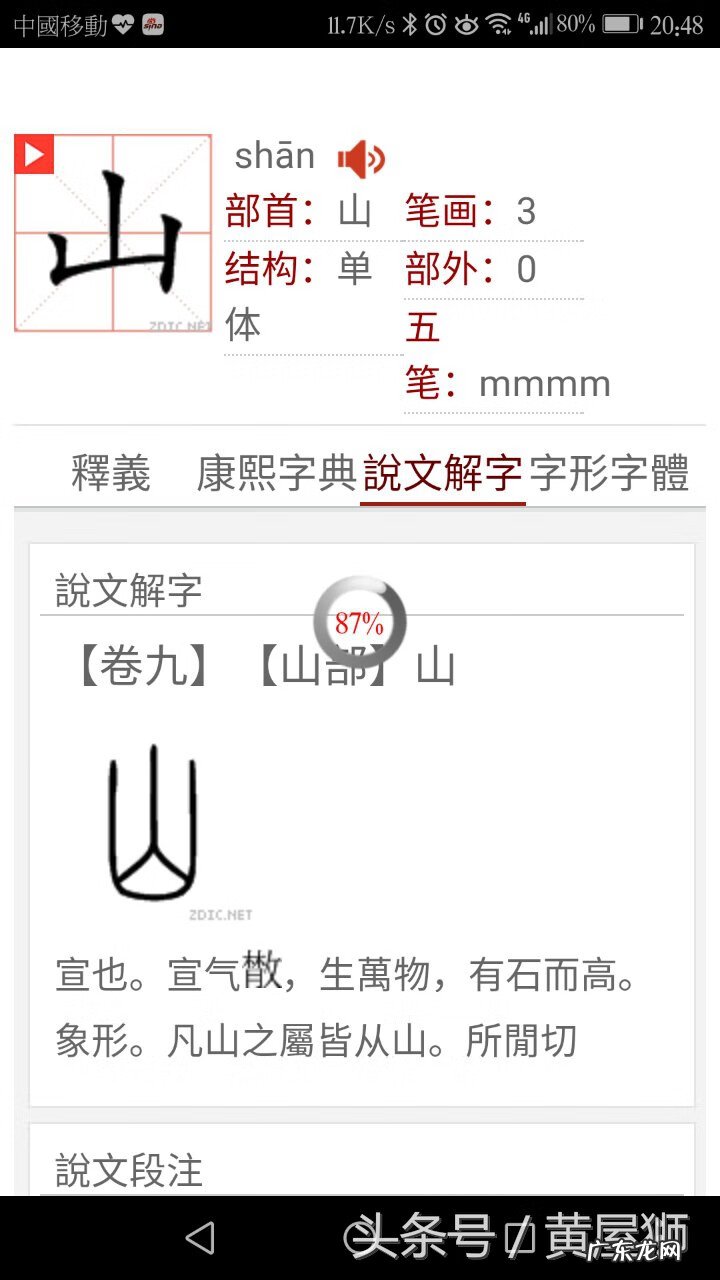 乾卦风水能量图 西北乾卦风水作用