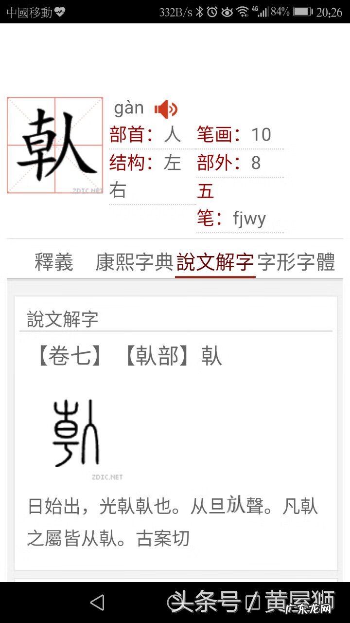 乾卦风水能量图 西北乾卦风水作用