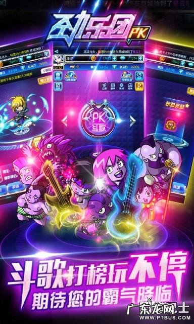 劲乐团下载地址