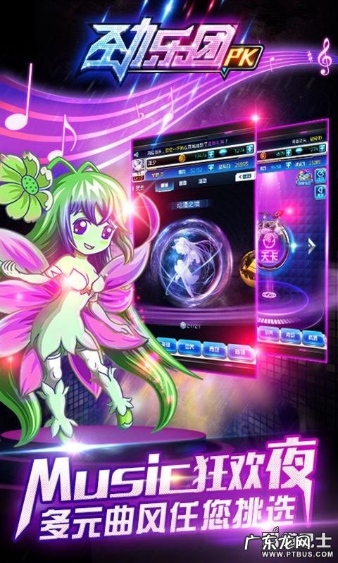 劲乐团下载地址