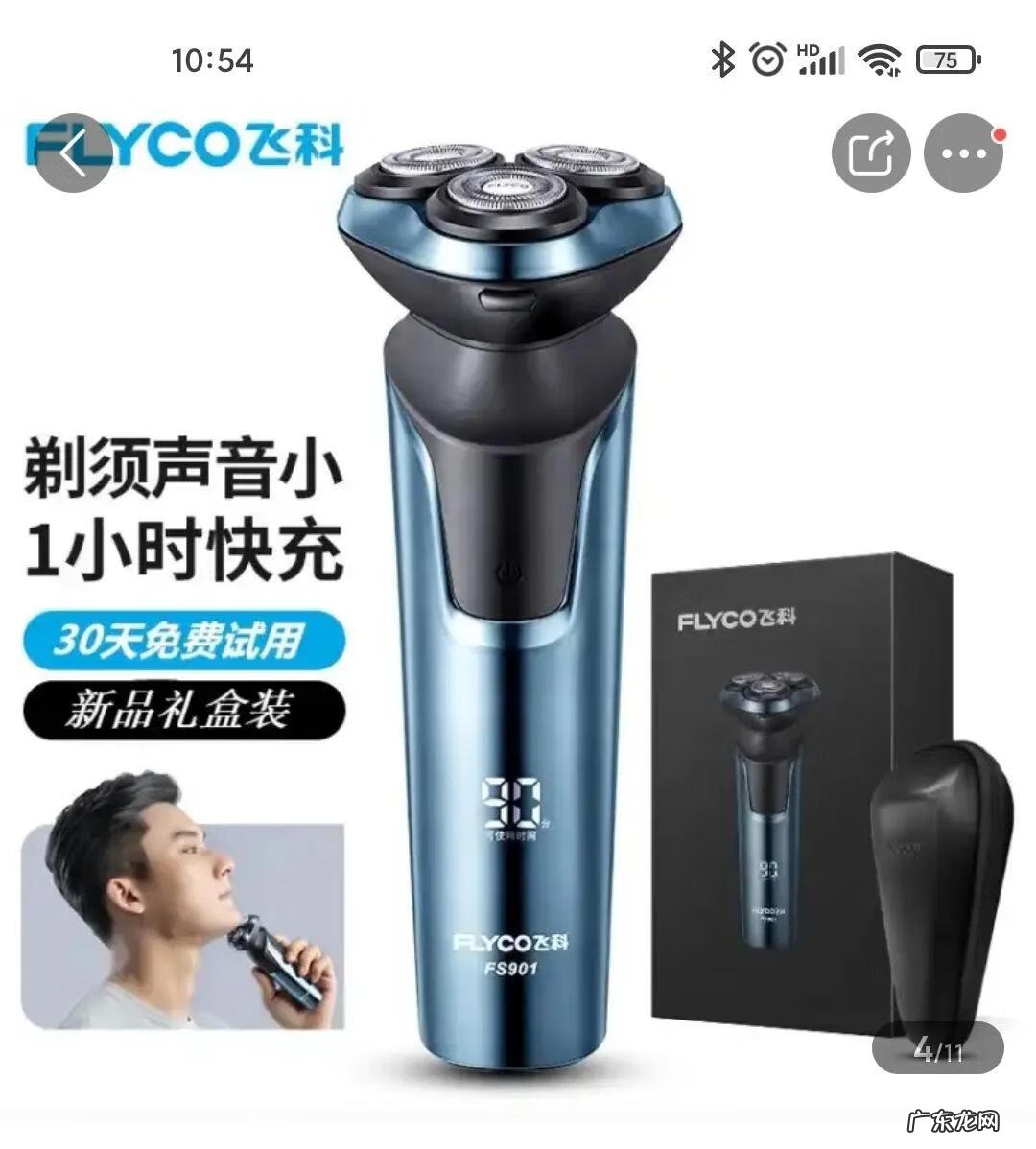 刮胡子刀什么牌子最好 什么刮胡刀比较好