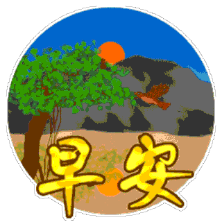 龙的祝福语有哪些 龙年的祝福