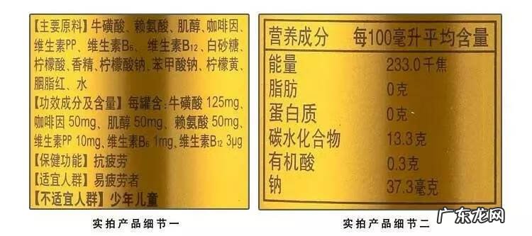 红牛的副作用及影响 红牛副作用是什么