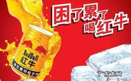 红牛的副作用及影响 红牛副作用是什么
