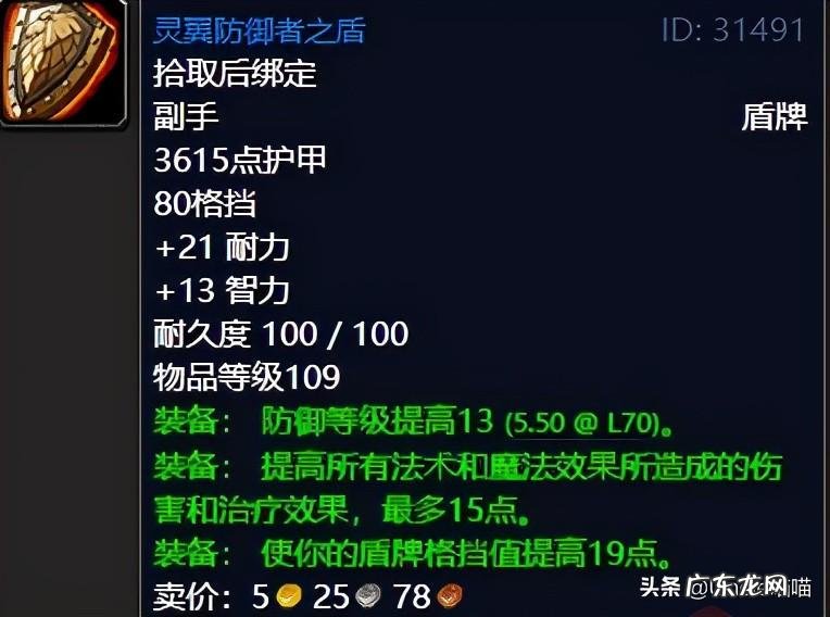 击败战争使者任务