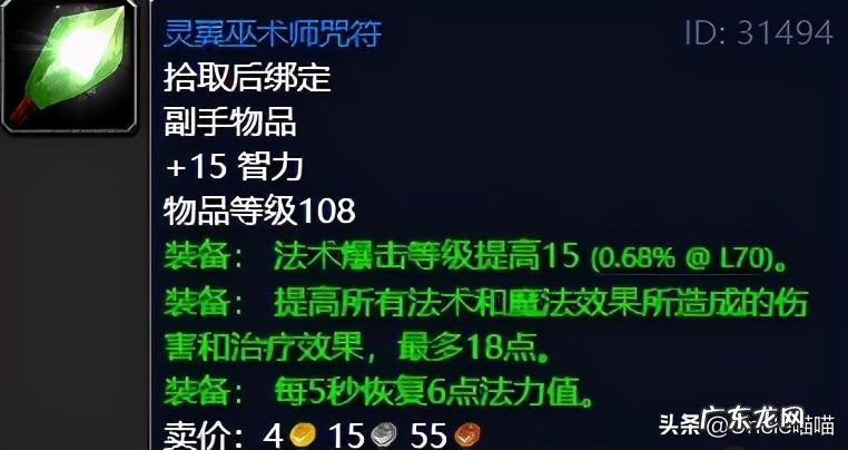 击败战争使者任务