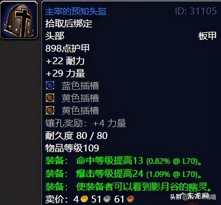 击败战争使者任务