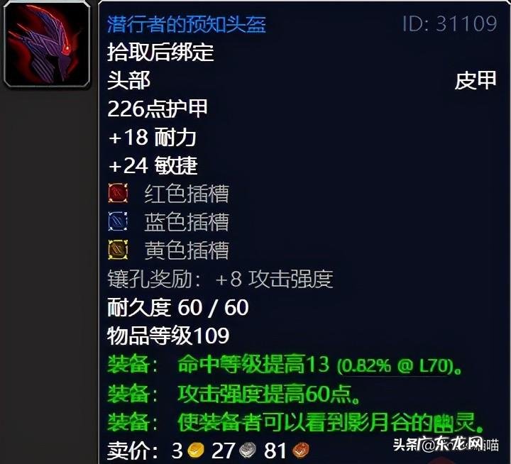 击败战争使者任务