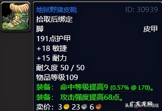 击败战争使者任务