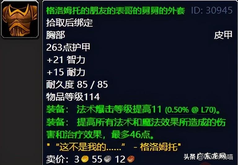 击败战争使者任务