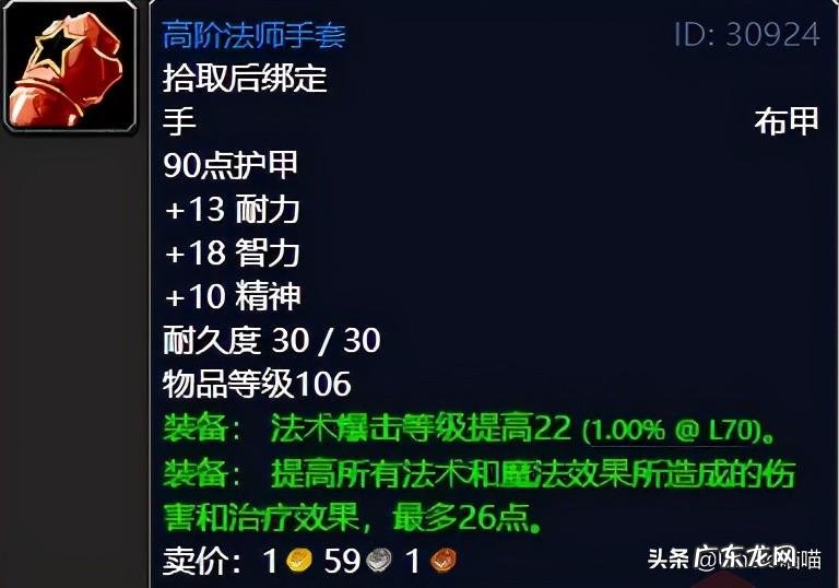 击败战争使者任务