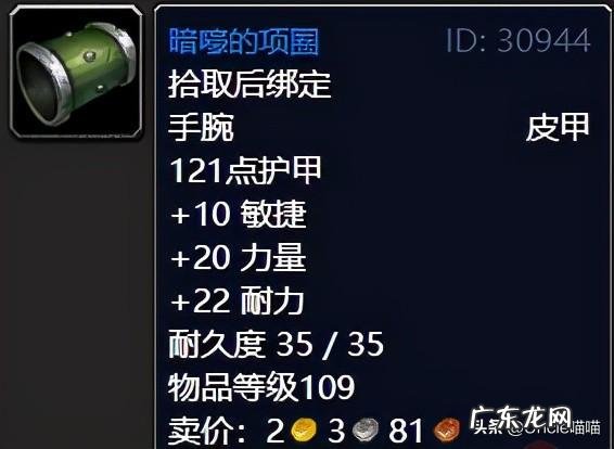 击败战争使者任务