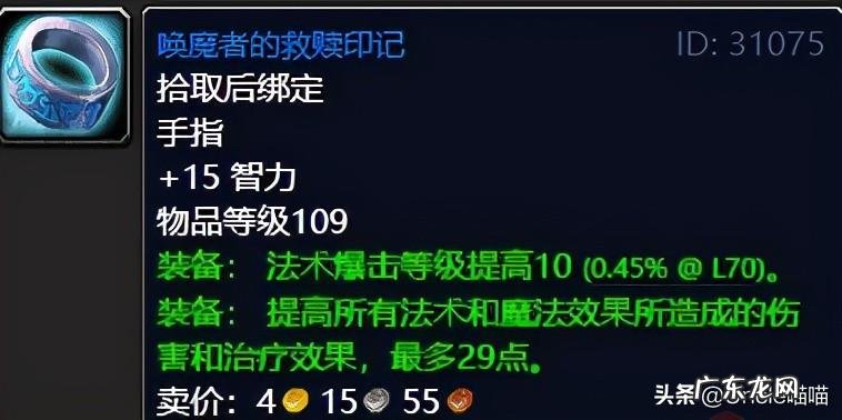 击败战争使者任务