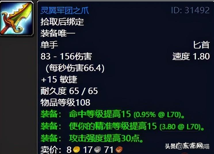 击败战争使者任务