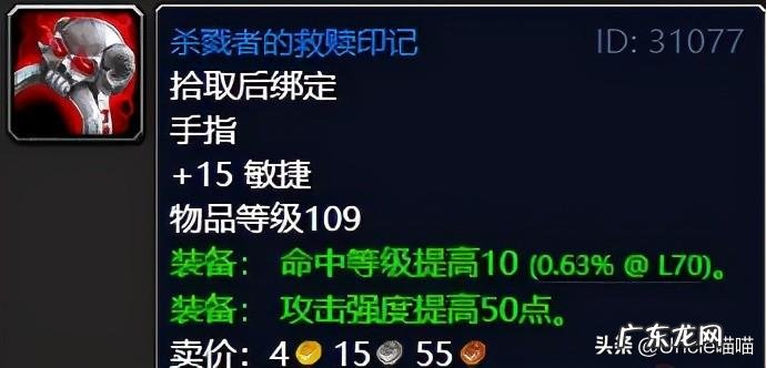 击败战争使者任务