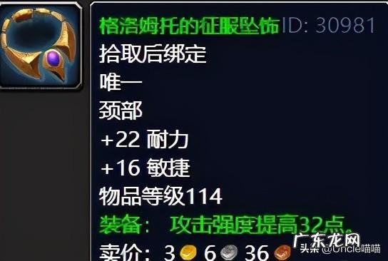 击败战争使者任务