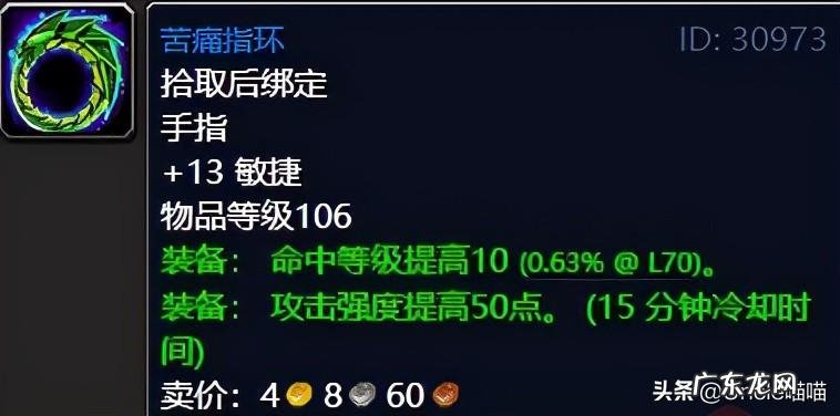 击败战争使者任务